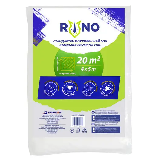 Фолио Prep покривно  4х5 м, 7 µm, 20 м2/опак.