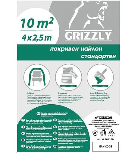 Фолио Prep покривно  4х2.5 м, 7 µm, 10 м2/опак.