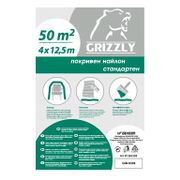 Фолио Prep покривно  4х12.5 м, 7 µm, 50 м2/опак. - product - 040 DNK 907