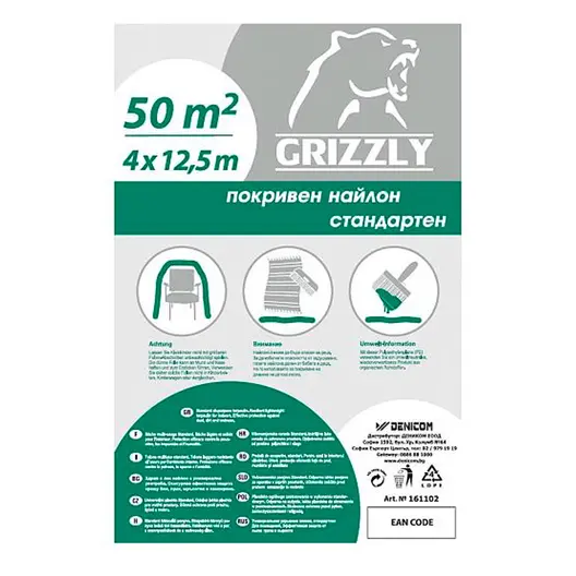 Фолио Prep покривно  4х12.5 м, 7 µm, 50 м2/опак.