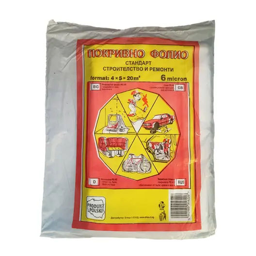 Фолио Graffit покривно  4х5 м, 6 µm, 20 м2/опак., Standart