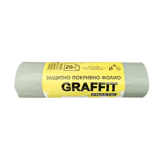 Фолио Graffit покривно  4х5 м, 20 м2/опак., Premium