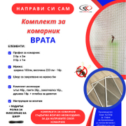 Комплект Kara-Ka за комарник на врата 2000x1000 мм, бял - product - 068 KAR1374