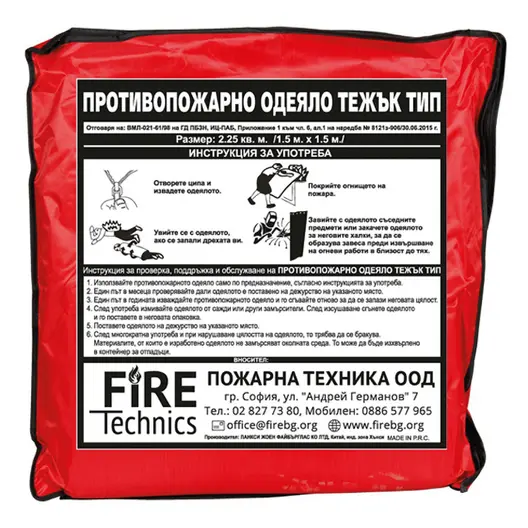 Одеяло Fire Technics противопожарно тежък тип 1500х1500 мм, Joen