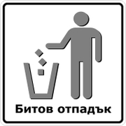 Знак лепенка Totem указателен Битов отпадък 147х147 мм - product - 094 TOT4016