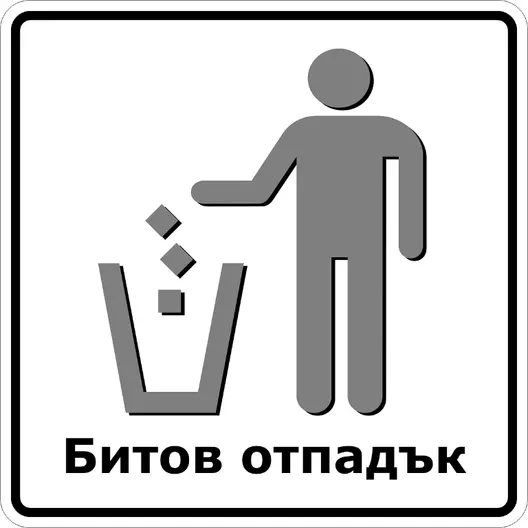 Знак лепенка Totem указателен Битов отпадък 147х147 мм
