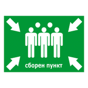 Знак метален Totem предупредителен Сборен пункт 260x370 мм - product - 094 TOT4046