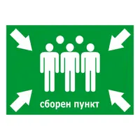 Знак метален Totem предупредителен Сборен пункт 260x370 мм