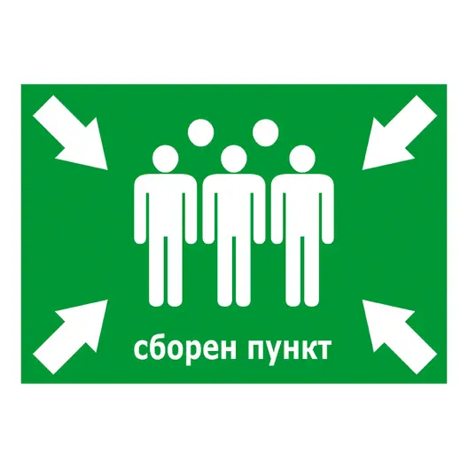 Знак метален Totem предупредителен Сборен пункт 260x370 мм