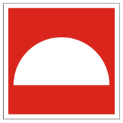 Знак лепенка Totem противопожарен Противипожарни съоръжения 147х147 мм - product - 094 TOT3650