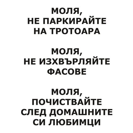 Знак полистиролен Totem указателен  310х340 мм