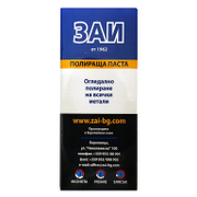 Полирпаста абразивна ZAI за огледално полиране на всички видове метали  светлосиня - product - 006 BRK3644