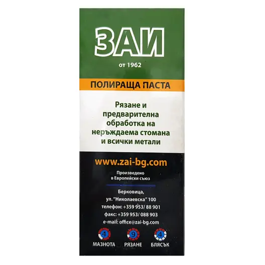 Полирпаста абразивна ZAI за предварителна обработка на всички метали  светлозелена
