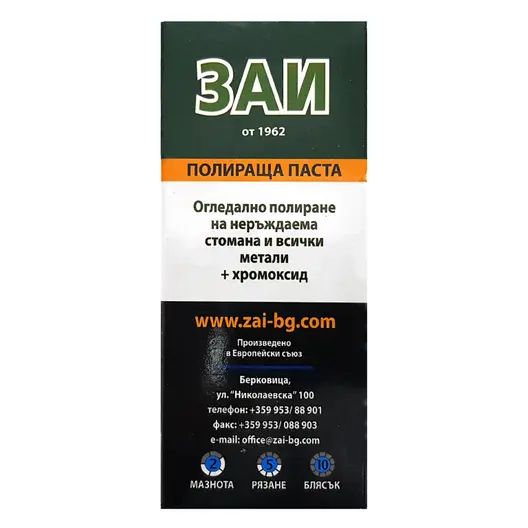 Полирпаста абразивна ZAI за огледално полиране на неръждаема стомана  тъмнозелена