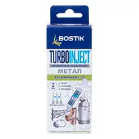 Лепило Bostik двукомпонентно цианкрилатно секундно за метал 10 г, сиво, Turbo Inject