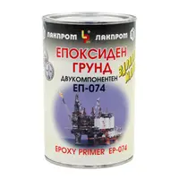 Грунд за метал Lackprom епоксиден двукомпонентен  1 кг, сив, EP-074