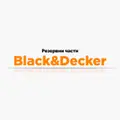 Резервни части Black & Decker