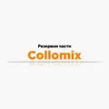 Резервни части Collomix