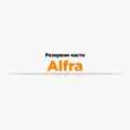 Резервни части Alfra