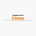 Резервни части Cimex