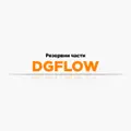 Резервни части DGFLOW