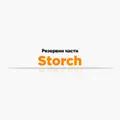 Резервни части Storch