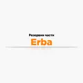 Резервни части Erba