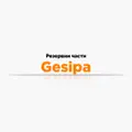 Резервни части Gesipa