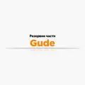 Резервни части Gude