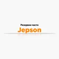 Резервни части Jepson
