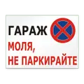 Полистиролни знаци