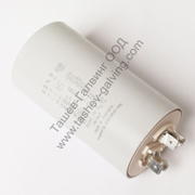 Кондензатор Italfarad работен с пера 50 µF, 450 V - product - KOS6000004