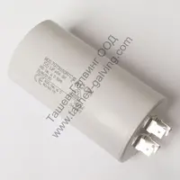 Кондензатор Italfarad работен с пера 55 µF, 450 V