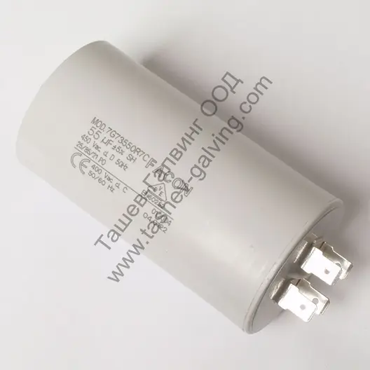 Кондензатор Italfarad работен с пера 55 µF, 450 V