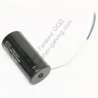 Кондензатор Conis Elco пусков с проводници 315-400 µF, 280 V
