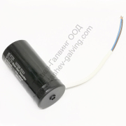 Кондензатор Conis Elco пусков с проводници 315-400 µF, 280 V - product - KOS6000016