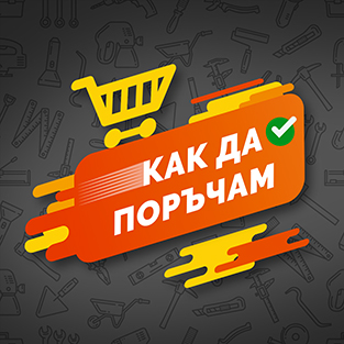 asset - Kak-da-porucham