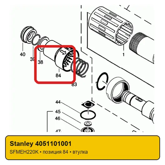 Втулка Stanley за къртач  SFMEH220K, SFMEH220K