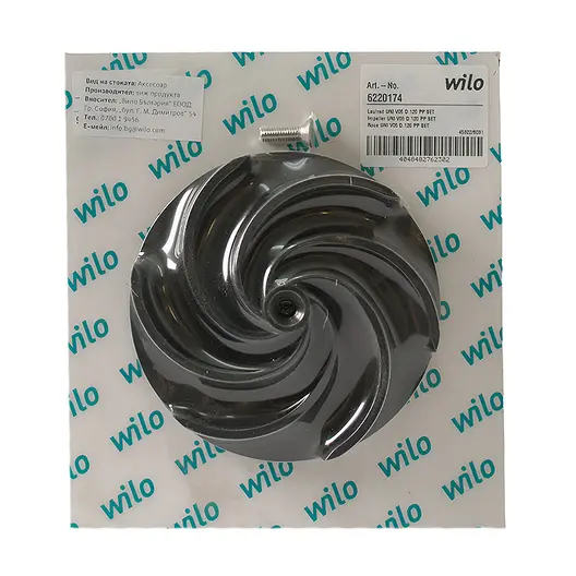 Колело Wilo за водна помпа  V05/M08-523/P, V05/M08-523/A, V05B/M08-523/A, V05/T08-540, V05B/T08-540, V05/T08-540/A