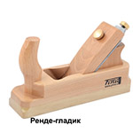 Ръчни рендета